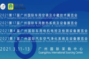 The 17th Guangzhou International Auto Air Conditioning& Refrigeration Technology Exhibition